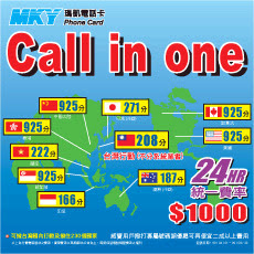 Call in one卡 面額1000