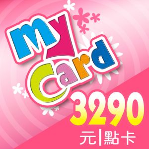 MyCard 3290點