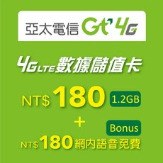 亞太4G數據儲值卡180