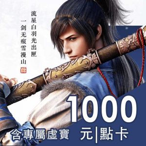 天涯明月刀-專屬點卡