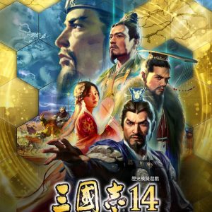 三國志14 with 威力加強版