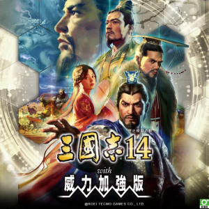 三國志14 威力加強版 Digital Deluxe Edition