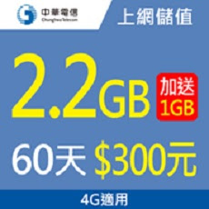 中華電信 4G上網卡3.2G-300元